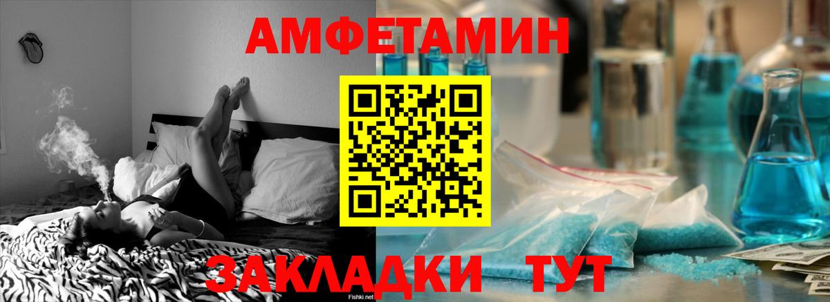 Карпинск  АМФЕТАМИН 98%  Амфетамин  Вход с VPN 