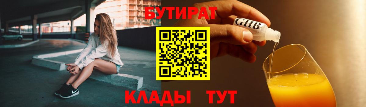 Карпинск  Бутират оксана  Вход с VPN 