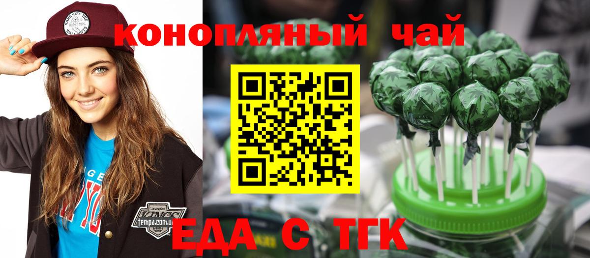 Карпинск  Cannafood конопля  Вход с VPN 