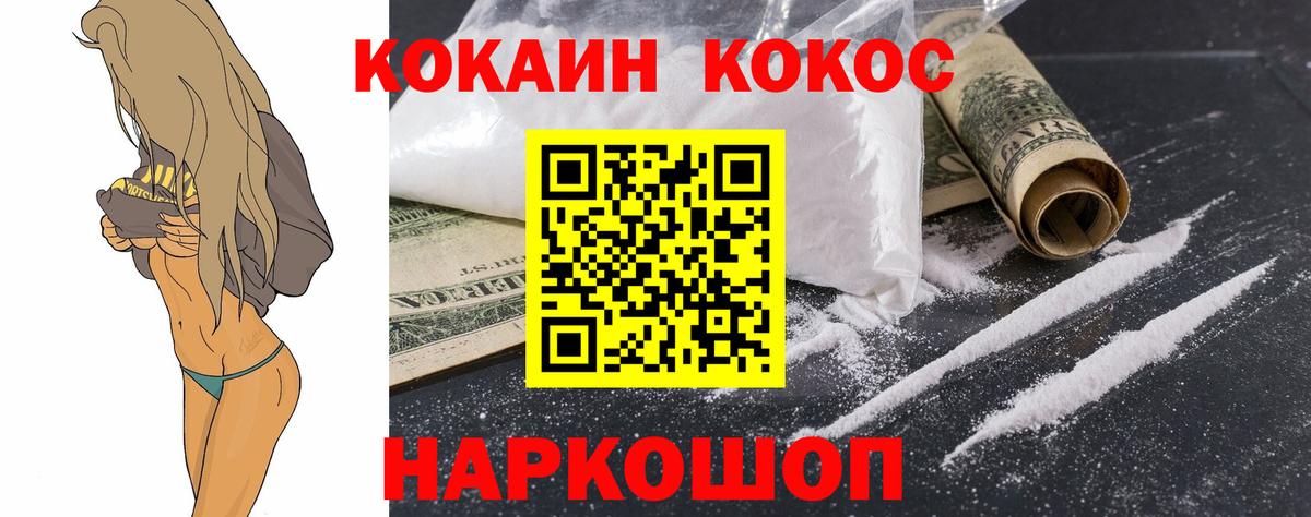 Карпинск  Cocaine VHQ  Кокаин  COCAIN Перу  Вход с VPN 