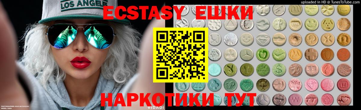 Экстази 99%  Вход с VPN  ЭКСТАЗИ Дубай  Карпинск 