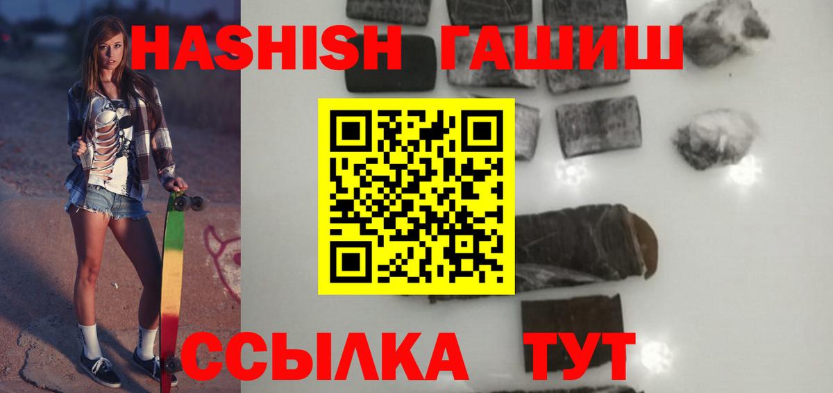 как найти   ГАШ hashish  Гашиш  Вход с VPN  Карпинск  ГАШИШ hashish 