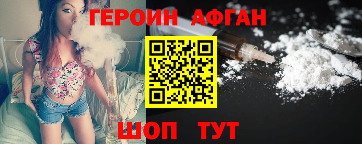 Героин гречка Карпинск
