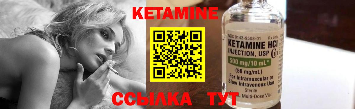 Кетамин VHQ  Кетамин ketamine  Карпинск  Вход с VPN 