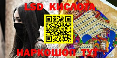 марки lsd Кингисепп