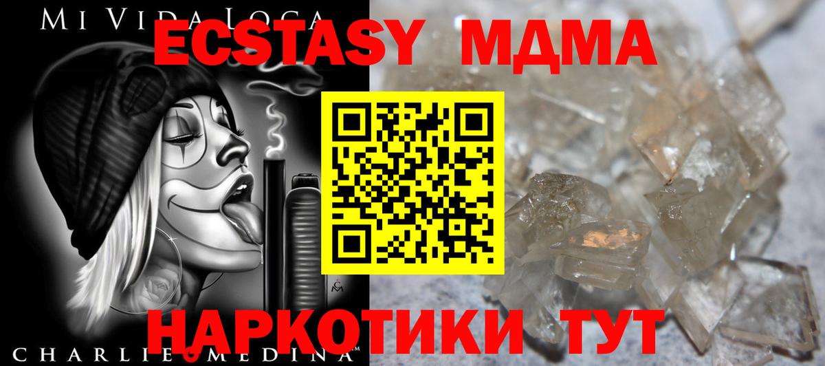 Карпинск  МДМА Molly  МДМА  MDMA молли  Вход с VPN 