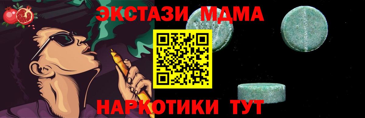 MDMA crystal Карпинск