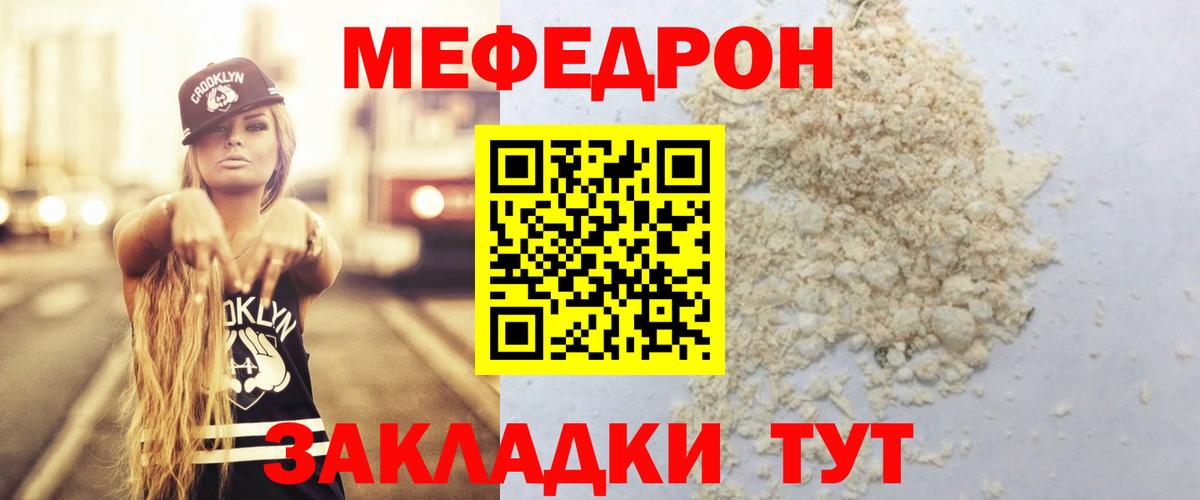 Карпинск  Меф мука  Мефедрон мяу мяу  Мефедрон  Вход с VPN  МЕФ 