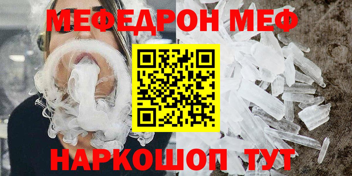Меф мяу мяу  Карпинск