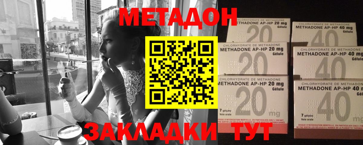 МЕТАДОН белоснежный Карпинск