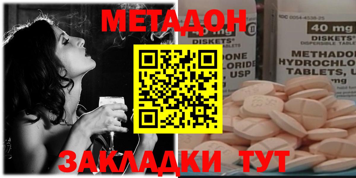 МЕТАДОН кристалл  Вход с VPN  МЕГА вход  Карпинск 
