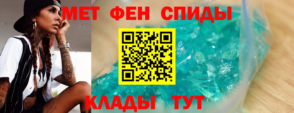 Метамфетамин мет  Вход с VPN  Карпинск 