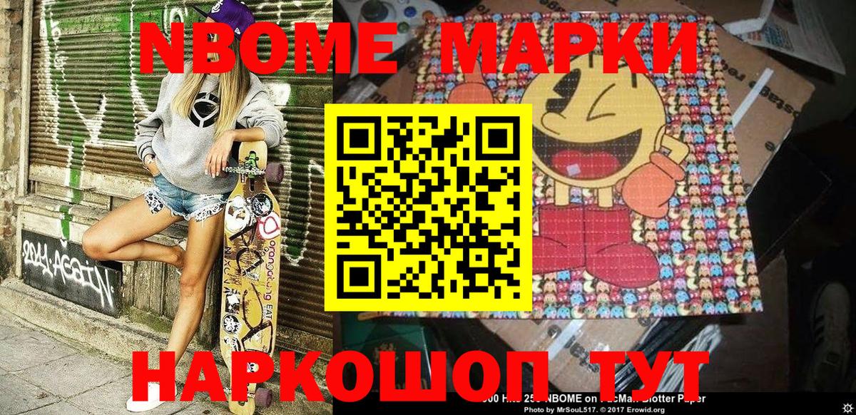 Марки 25I-NBOMe  Марки N-bome 1,5мг  Карпинск  Вход с VPN  Марки N-bome 1,5мг 