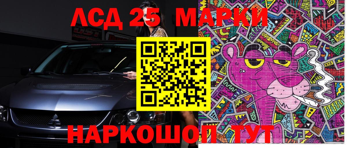 Марки 25I-NBOMe 1,8мг Карпинск
