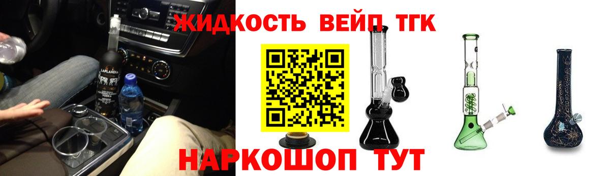 ТГК вейп  Вход с VPN  Карпинск 